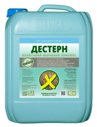 Деструктор Дестерн
