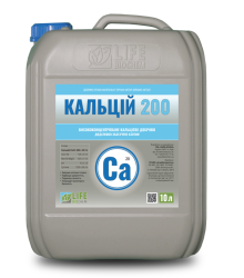 Мікродобриво Кальцій 200
