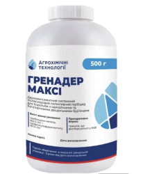 Гербіцид Гренадер Максі