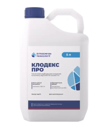 Гербіцид Клодекс Про