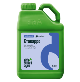 Фунгицид Ставарро