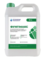 Фунгіцид Фунгімакс