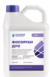Інсектицид Фосорган Дуо